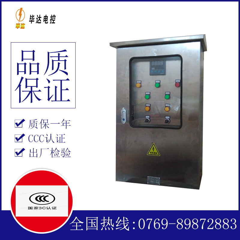 丹江口路灯控制箱
